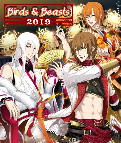 WG Birds Beasts Screenshot